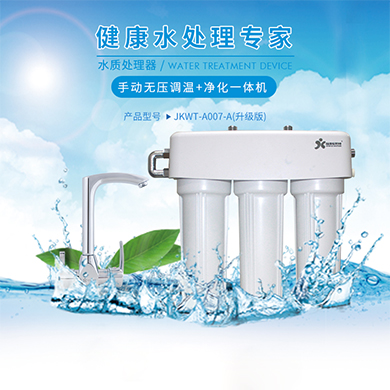 水质处理器系列