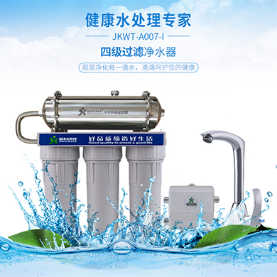JKWT-A007-I型净水器