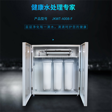 JKWT-A008-F型  净水器