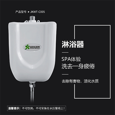 JKWT-C005型淋浴器