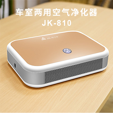JK810车室两用空气净化器.