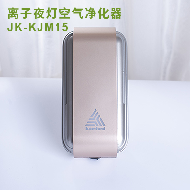 JK-KJM15离子夜灯空气净化器