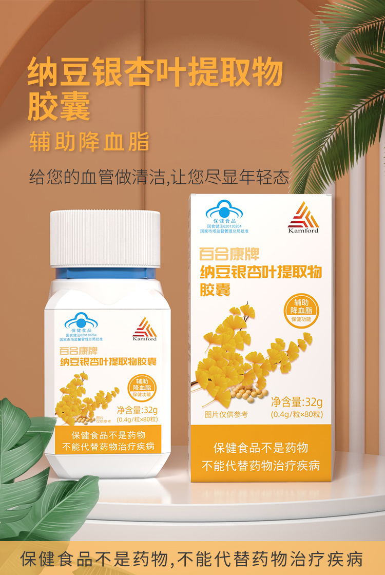 百合康牌纳豆银杏叶提取物胶囊