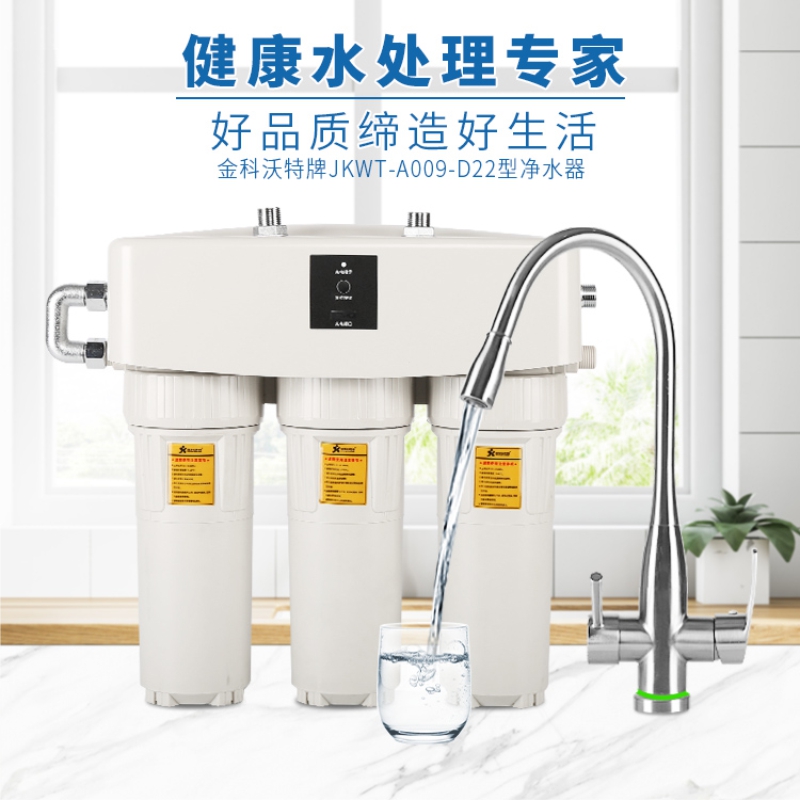 JKWT-A009-D22型净水器