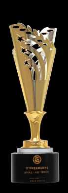 2019年度品牌直销企业奖证书