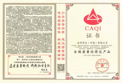 全国质量信的过产品