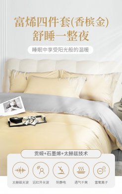 富烯四件套（香槟金）