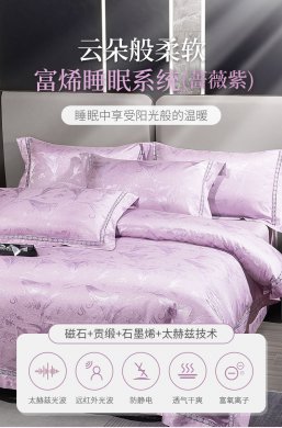 晟派睡眠套装(紫蔷薇)