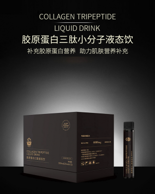 汉生堂胶原蛋白三肽液态饮