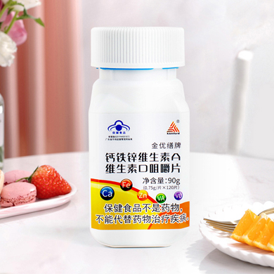 钙铁锌维生素A维生素D咀嚼片