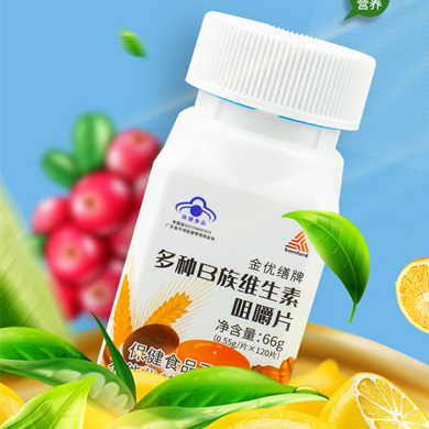 金优缮牌多种B族维生素咀嚼片